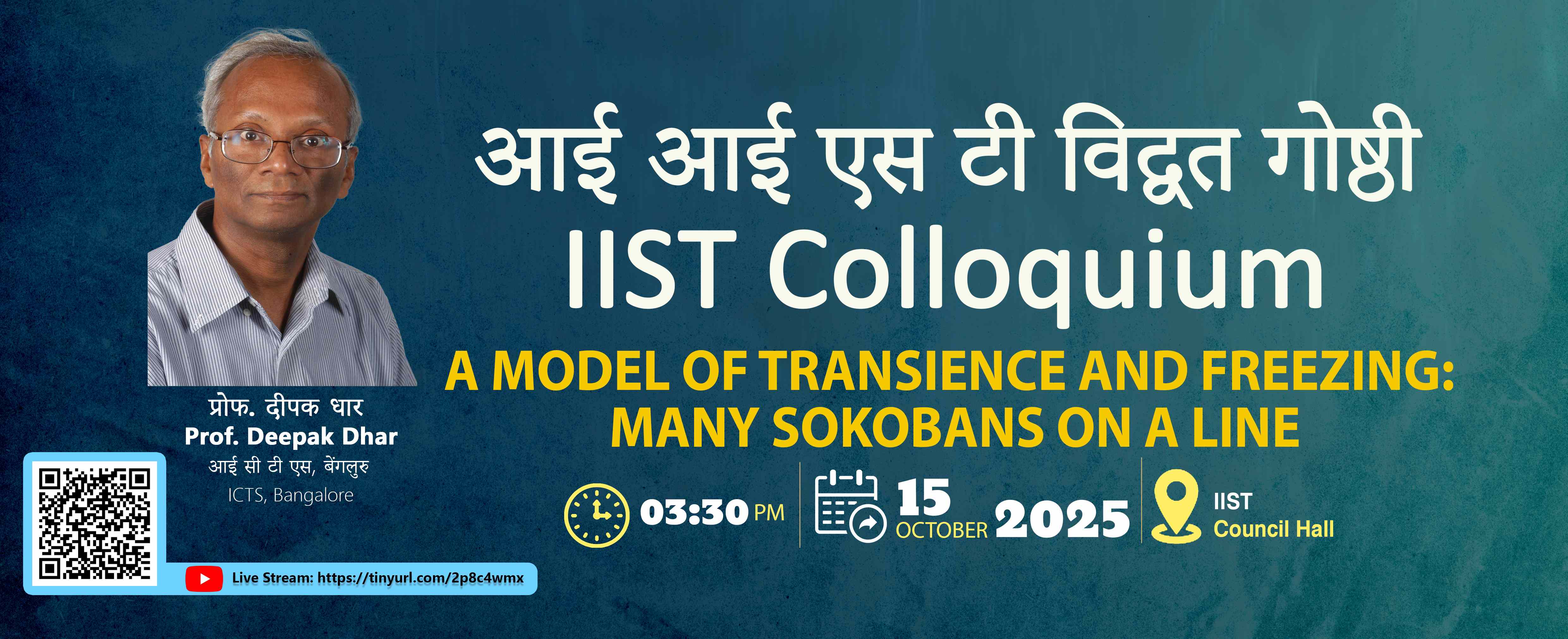 IIST ColloquiumProf. Deepak Dhar