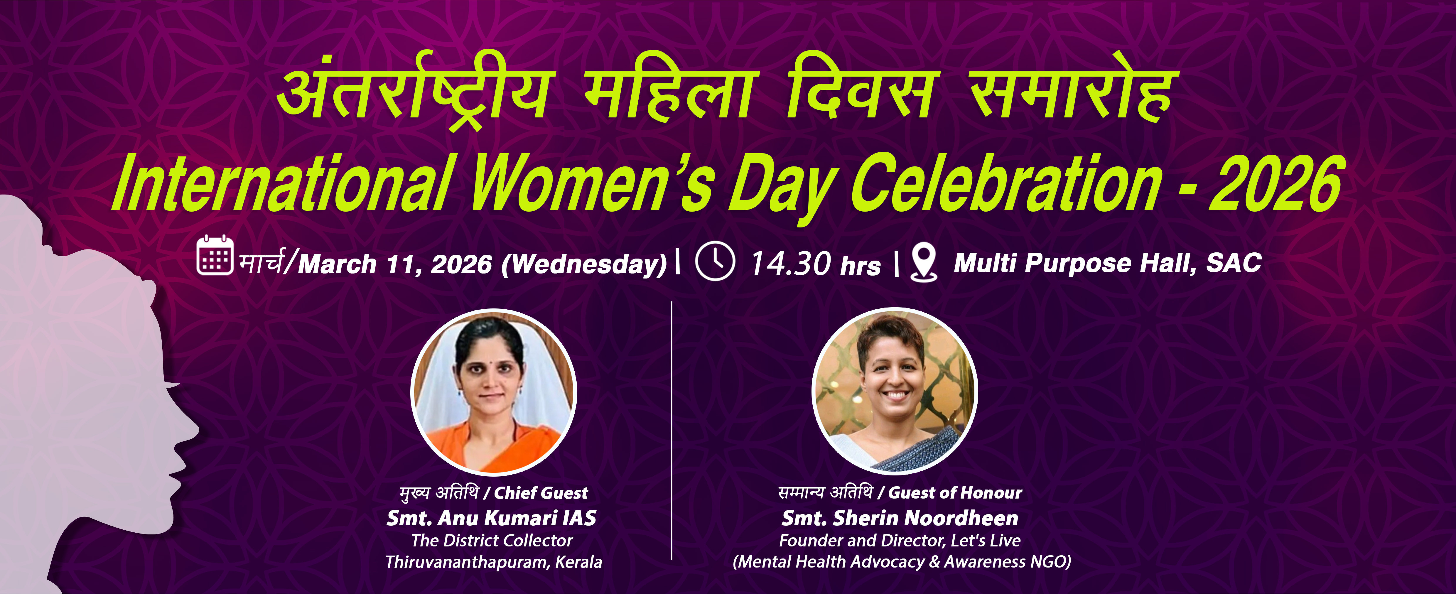 INWD Web banner 2026