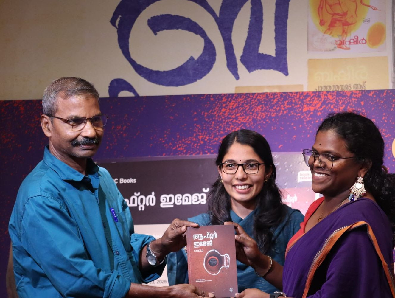 Book Launch- ആഫ്റ്റർ ഇമേജ്- കലയറിവിന്റെ തത്വചിന്താപരിസരങ്ങൾ