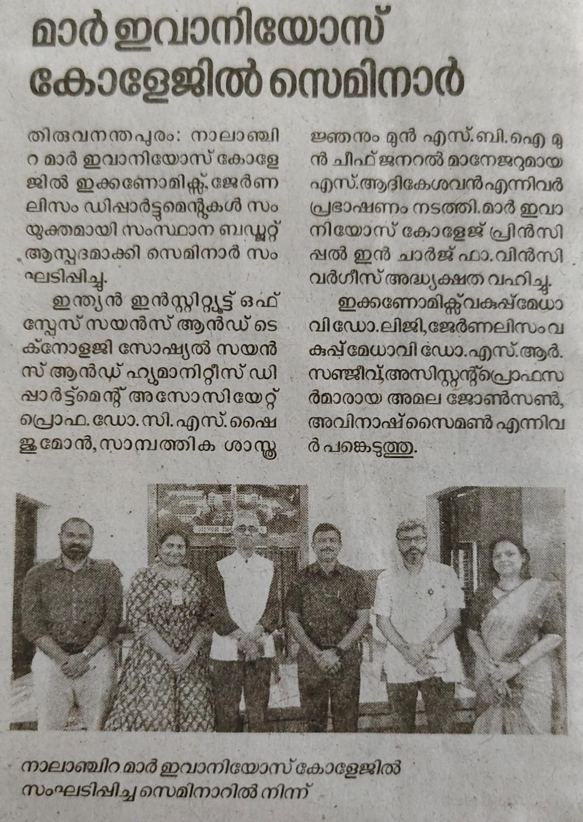 Budged Reload 2026-Vision Decoded – Seminar about Kerala Budget 2026-27