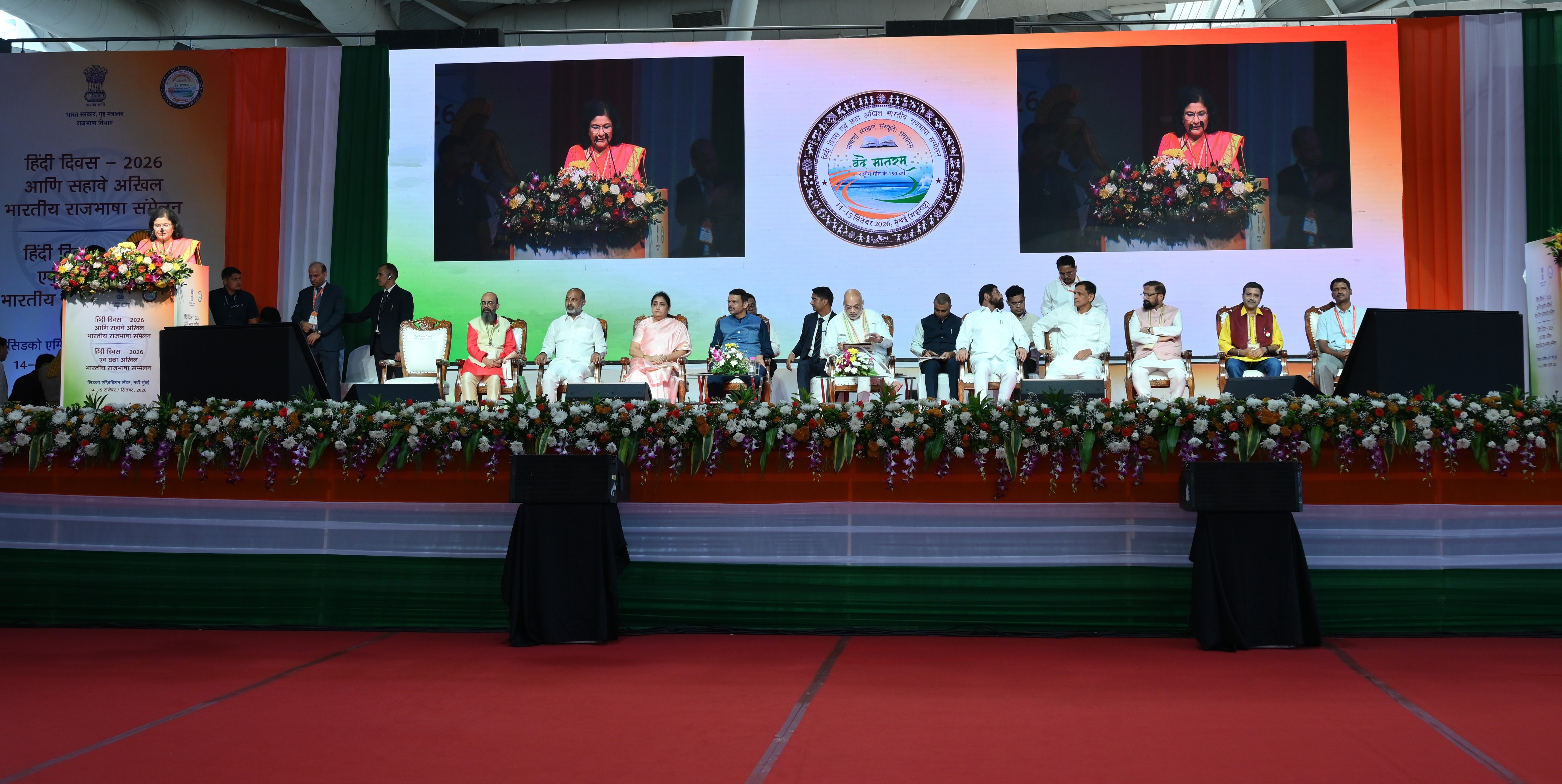 Hindi Day and the Sixth All India Official Language Conference during 14-15 September 2026 in Navi Mumbai, Maharashtra