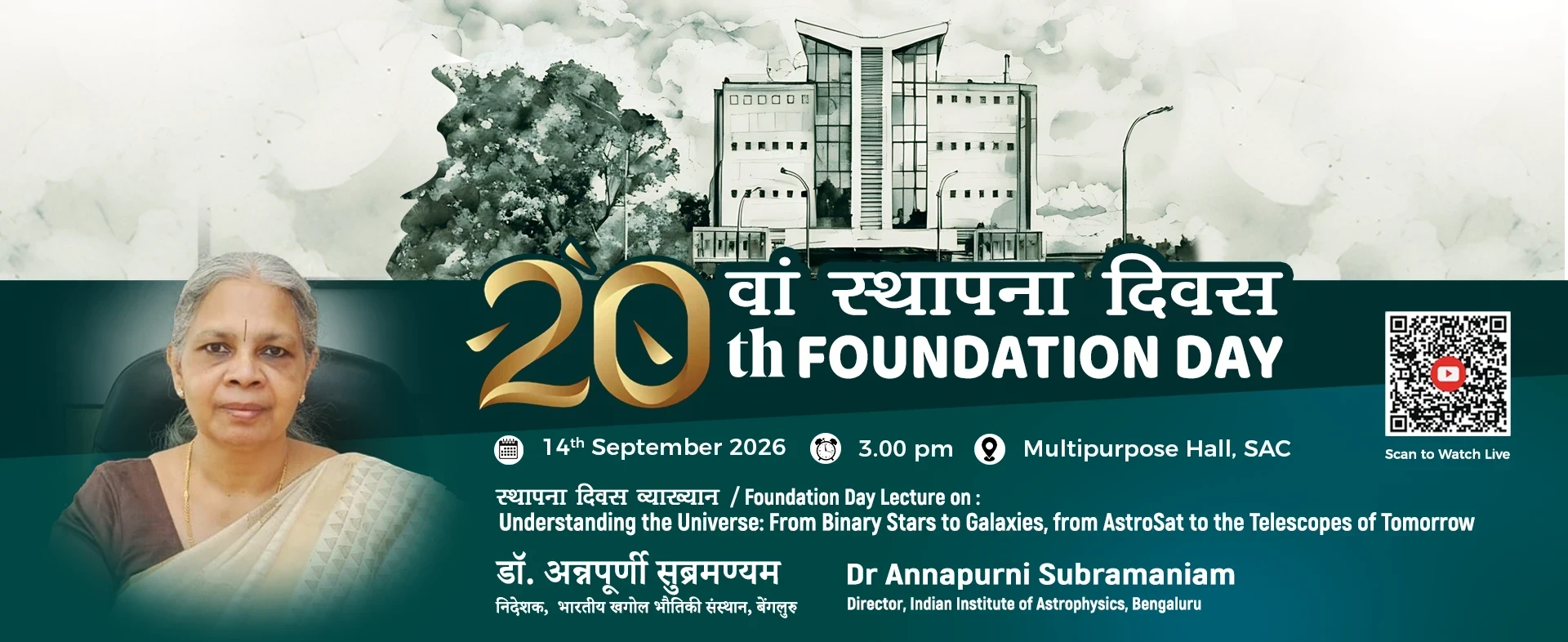 20th IIST Foundation Day