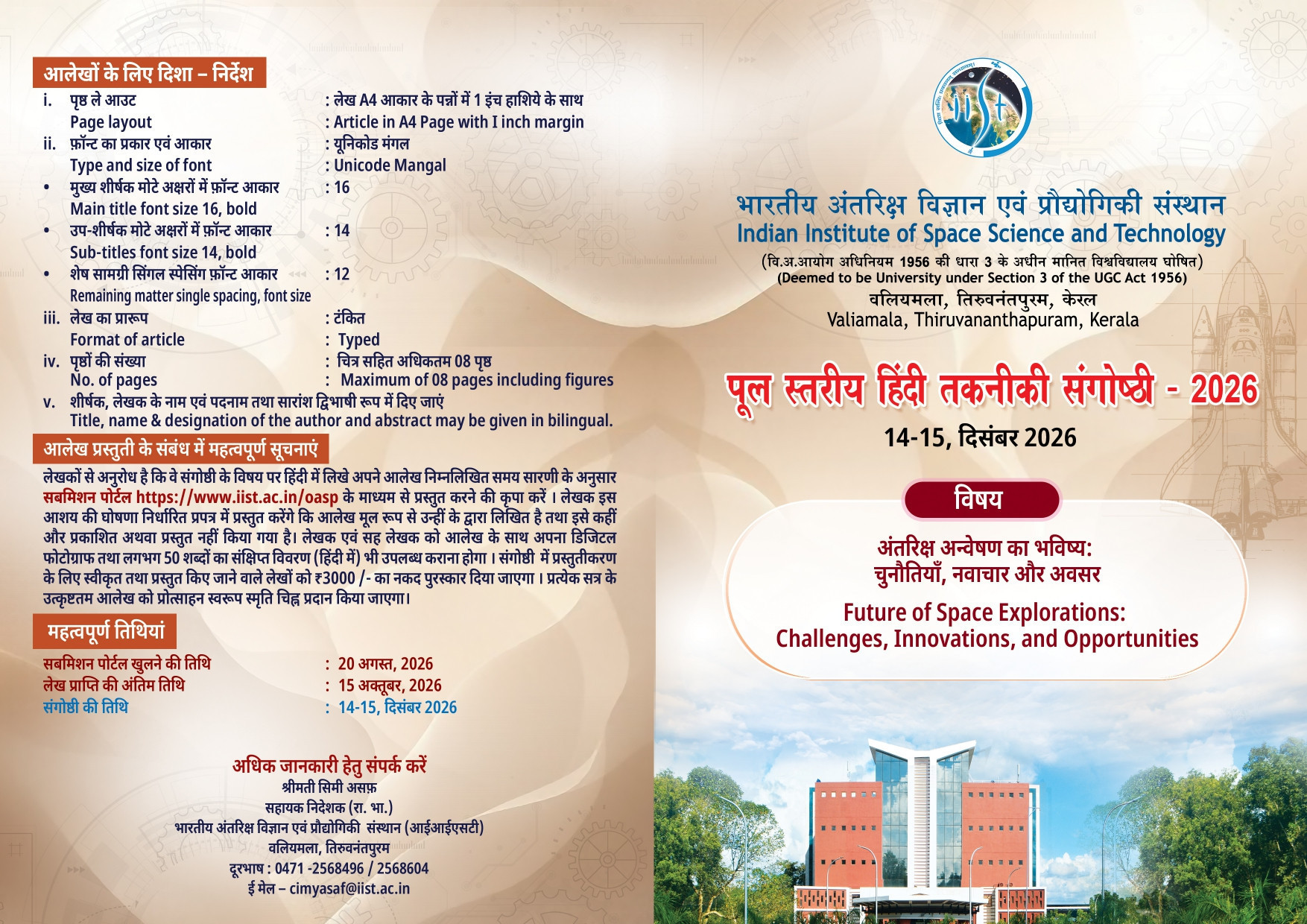 /home/circulation/Downloads/ilovepdf_pages-to-jpg/POOL - LEVEL HINDI TECHNICAL SEMINAR 2026_page-0001.jpg /home/circulation/Downloads/ilovepdf_pages-to-jpg/POOL - LEVEL HINDI TECHNICAL SEMINAR 2026.jpg