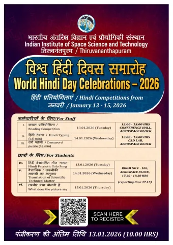 World Hindi Day 2026