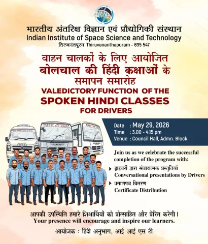 Valedictory Function