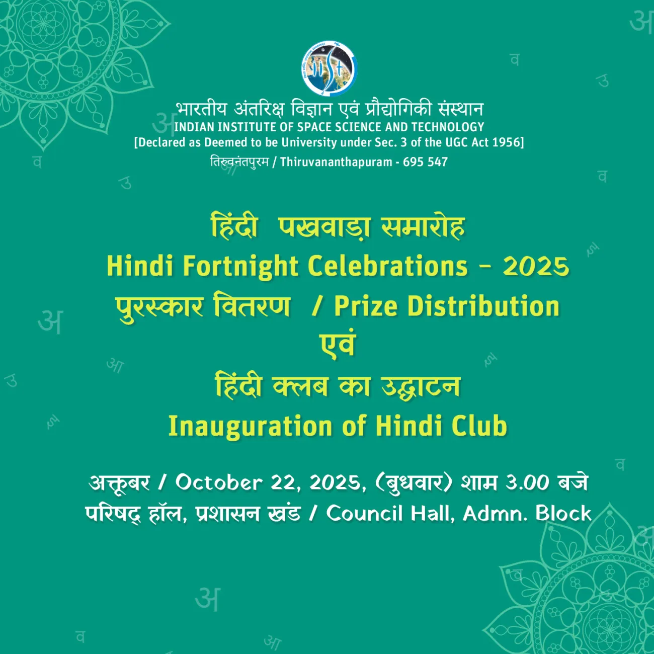 Hindi Prize Distribution and Inauguration of Hindi Club
