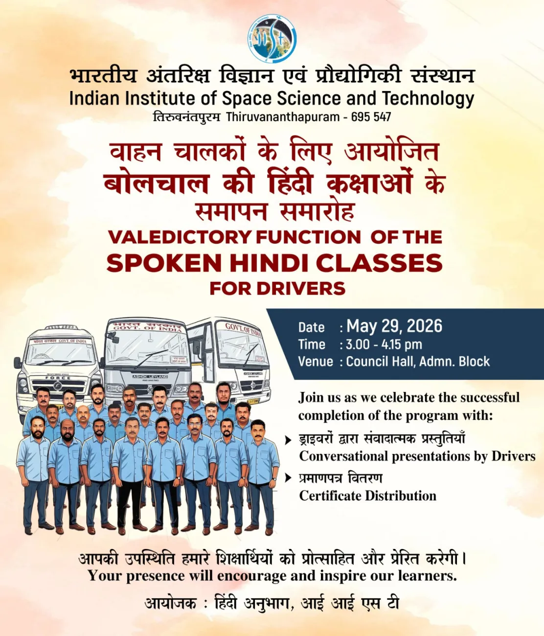 Valedictory Function